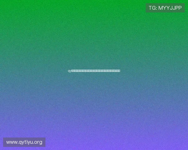 qy直播官网最新版本下载安装指南,全面支持多平台观看与互动体验提升 qy直播官网最新版本下载安装指南,全面支持多平台观看与互动体验提升